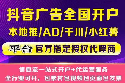 信息流托管服务助力企业品牌建设案例